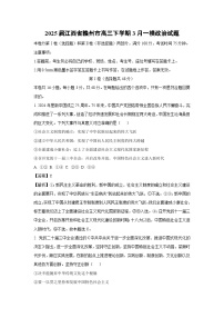 2025届江西省赣州市高三下学期3月一模政治试卷（解析版）