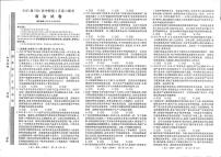 河南省H20高中联盟2024-2025学年高三下学期4月联考政治试卷（含答案）含答案解析