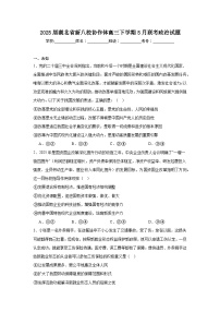 2025届湖北省新八校协作体高三下学期5月联考政治试题（无答案）