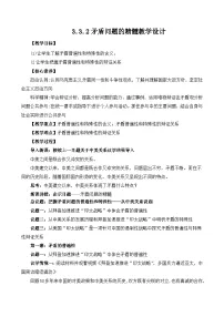 人教统编版必修4 哲学与文化第一单元 探索世界与把握规律第三课 把握世界的规律唯物辩证法的实质与核心精品教案及反思