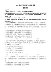 河南省开封市2025届高三下学期三模试题 政治 含答案