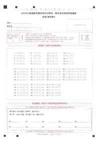 2025考前预测押题密卷高考思想政治试卷及参考答案含答题卡