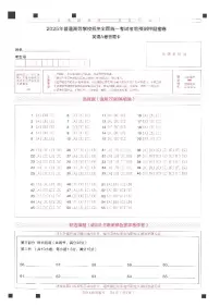2025考前预测押题密卷高考思想政治试卷及参考答案含答题卡