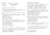 2025届东北三省三校（哈尔滨师大附中、东北师大附中、辽宁省实验中学）高考第二次联合模拟考试政治试题含答案