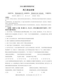 湖北省“黄鄂鄂”2025年高三高考模拟联考-政治试卷+答案
