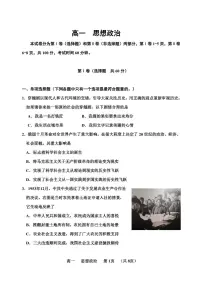 天津市红桥区2023-2024学年高一上学期期末考试政治试卷（含答案）