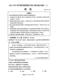 2025年苏锡常镇四市高三二模政治试题和参考答案