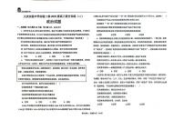 2025届黑龙江省大庆实验中学二部高三下学期得分训练（二）政治试题（高考模拟）
