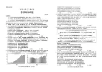 2025届山东省菏泽市高三二模考试政治试题（高考模拟）
