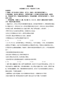 2025届黑龙江省齐齐哈尔市高三下学期三模政治试题（原卷版+解析版）（高考模拟）