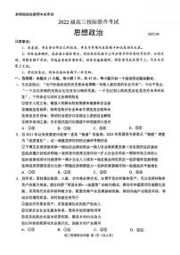 2025年山东省泰安市高三二模政治试题及其答案