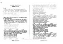 2025年高考信息押题卷三政治试题及答案