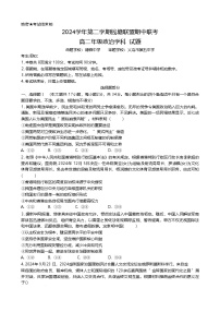 浙江省钱塘联盟2024-2025学年高二下学期期中联考试题 政治 含答案
