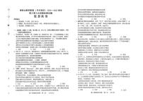 河南省豫西北教研联盟（许平洛济）2025届高三下学期第三次教学质量检测试题（三模） 政治 PDF版含答案