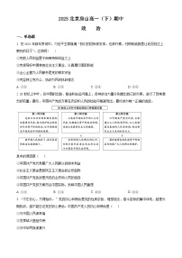 北京市房山区2024-2025学年高一下学期期中考试政治试题（原卷版+解析版）