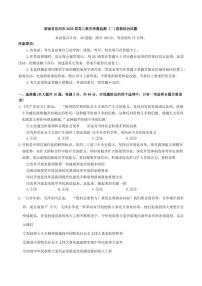 湖南省岳阳市2025届高考教学质量监测（二）思想政治试题（含答案）