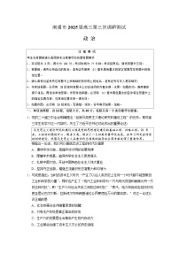 2025届江苏省南通市高三三模（徐州、扬州、泰州、盐城等苏北八市） 政治试题及答案