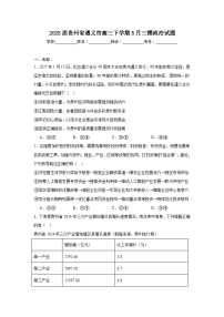 2025届贵州省遵义市高三下学期5月三模政治试题（无答案）