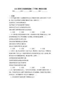 2025届浙江省强基联盟高三下学期三模政治试题（附答案解析）