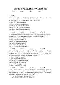 2025届浙江省强基联盟高三下学期三模政治试题（附答案解析）
