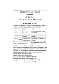 北京市第五十五中学2024-2025学年下期期中阶段（等级考）调测高一政治试卷（无答案）
