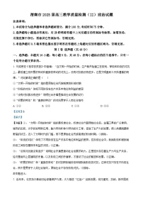陕西省渭南市2025届高三下学期3月二模政治试卷（Word版附解析）