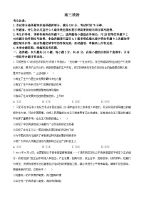 广西壮族自治区河池市部分学校2024-2025学年高三下学期4月月考政治试题（原卷版+解析版）