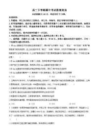 河北省保定市名校联盟2024-2025学年高二下学期4月期中考试政治试题（原卷版+解析版）