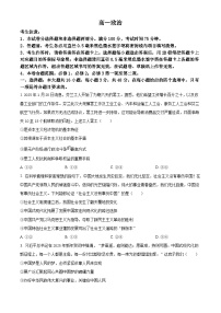 河南省部分学校2024-2025学年高一下学期3月质量检测政治试题（原卷版+解析版）