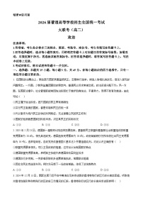 河南省部分名校2024-2025学年高二下学期3月联考政治试卷（原卷版+解析版）