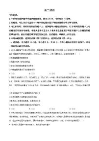 河南省驻马店市部分学校2024-2025学年高二下学期4月质量检测政治试题（原卷版+解析版）