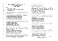 河南省豫西北教研联盟（许平洛济）2025届高三下学期5月第三次质量检测政治试卷+答案