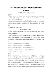 2025届四川省达州市高三下学期第二次诊断性测试政治试题（解析版）
