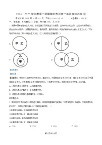 湖北省武汉市八校2024-2025学年高二下学期4月期中考试政治试题 含解析