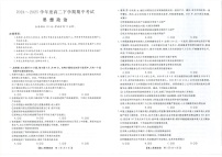 吉林省松原市2024~2025学年高二下学期期中考试政治试题