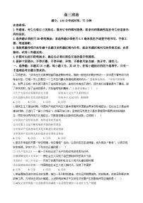 2024届安徽省鼎尖联盟高三下学期三模联考政治试题（含答案）