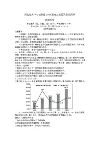 湖北省高中名校联盟2025届高三下学期5月第四次联合测评政治试卷 含答案