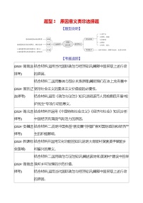 2025版高考政治热点题型与考点专练题型2 原因意义类非选择题试题（Word版附答案）