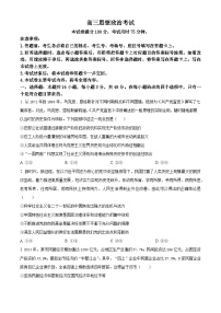 2025届广西壮族自治区部分学校高三下学期5月三模政治试题（原卷版+解析版）（高考模拟）