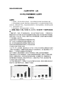 2025届山东省东营市（二模）暨九五高中协作体高三下学期5月质量检测政治试题（高考模拟）