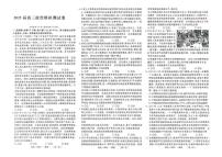 2025届河南省豫西名校高三下学期模拟测试政治试题（高考模拟）