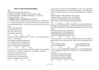 2025届安徽省蚌埠市高三下学期适应性考试政治试题（含答案）含答案解析