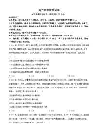 江西省多校联考2024-2025学年高二下学期期中考试政治试题（原卷版+解析版）
