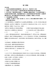 2025届湖北省九师联盟高三下学期4月质量检测政治试题（原卷版+解析版）