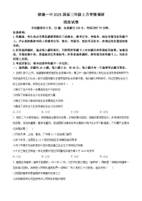 湖南省长沙市望城区第一中学2024-2025学年高三下学期3月学情调研政治试卷（原卷版+解析版）