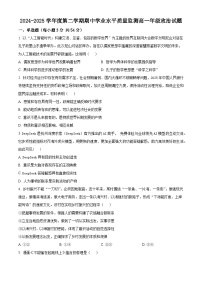 江苏省连云港市海州区2024-2025学年高一下学期4月期中学业水平质量监测政治试题（原卷版+解析版）