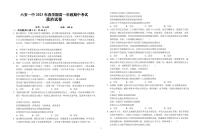 安徽省六安第一中学2022-2023学年高一下学期期中考试政治试卷（含答案）