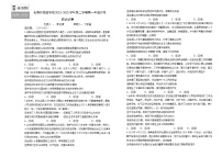 吉林省长春市朝阳区长春外国语学校2022-2023学年高一下学期6月月考政治试题（含答案）