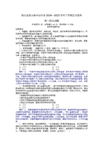 湖北省部分高中协作体联考2024-2025学年高一下学期5月联考政治试卷（Word版附解析）