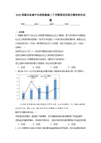 2025届湖北省高中名校联盟高三下学期第四次联合测评政治试题（无答案）